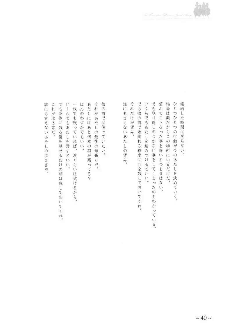 Page 40