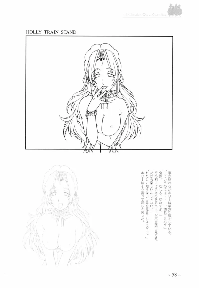Page 58