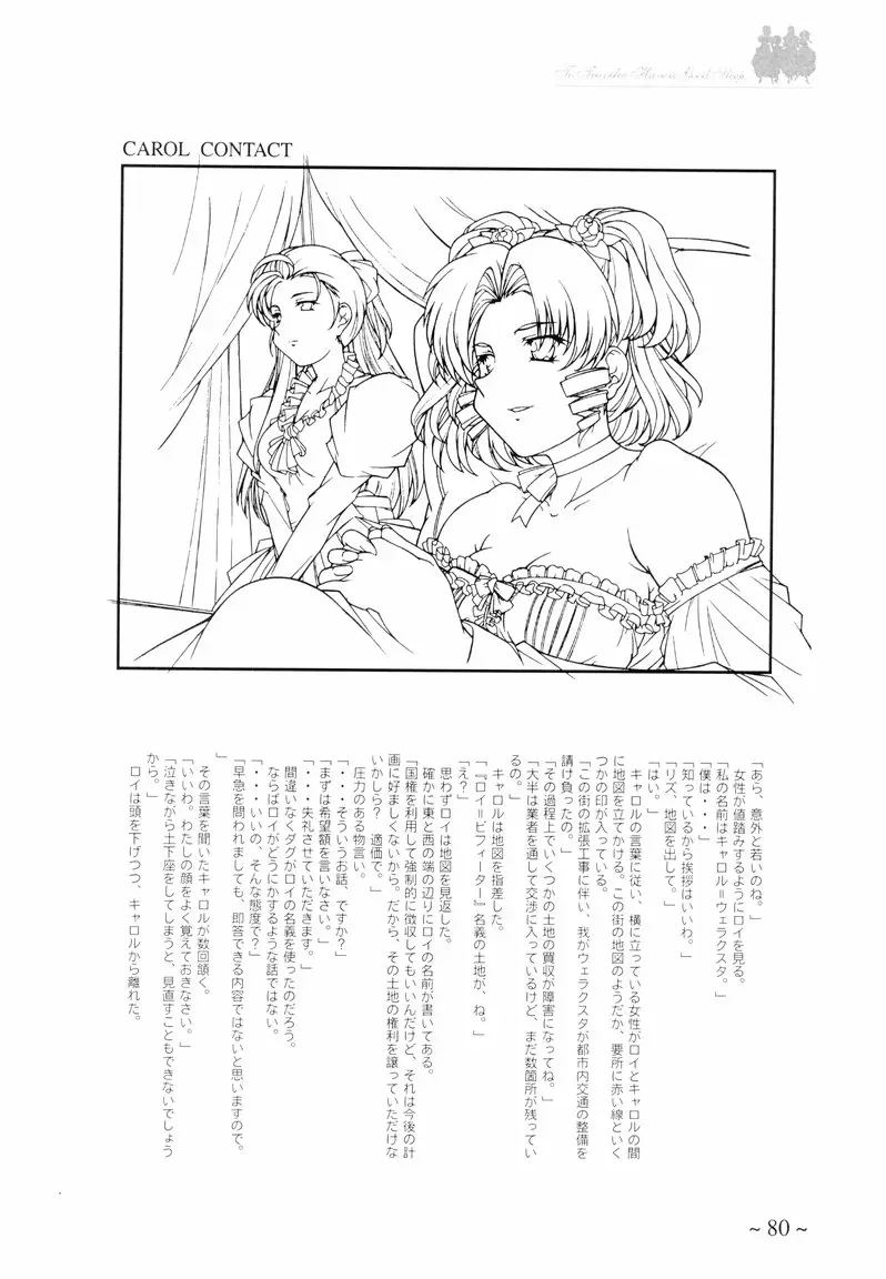Page 80
