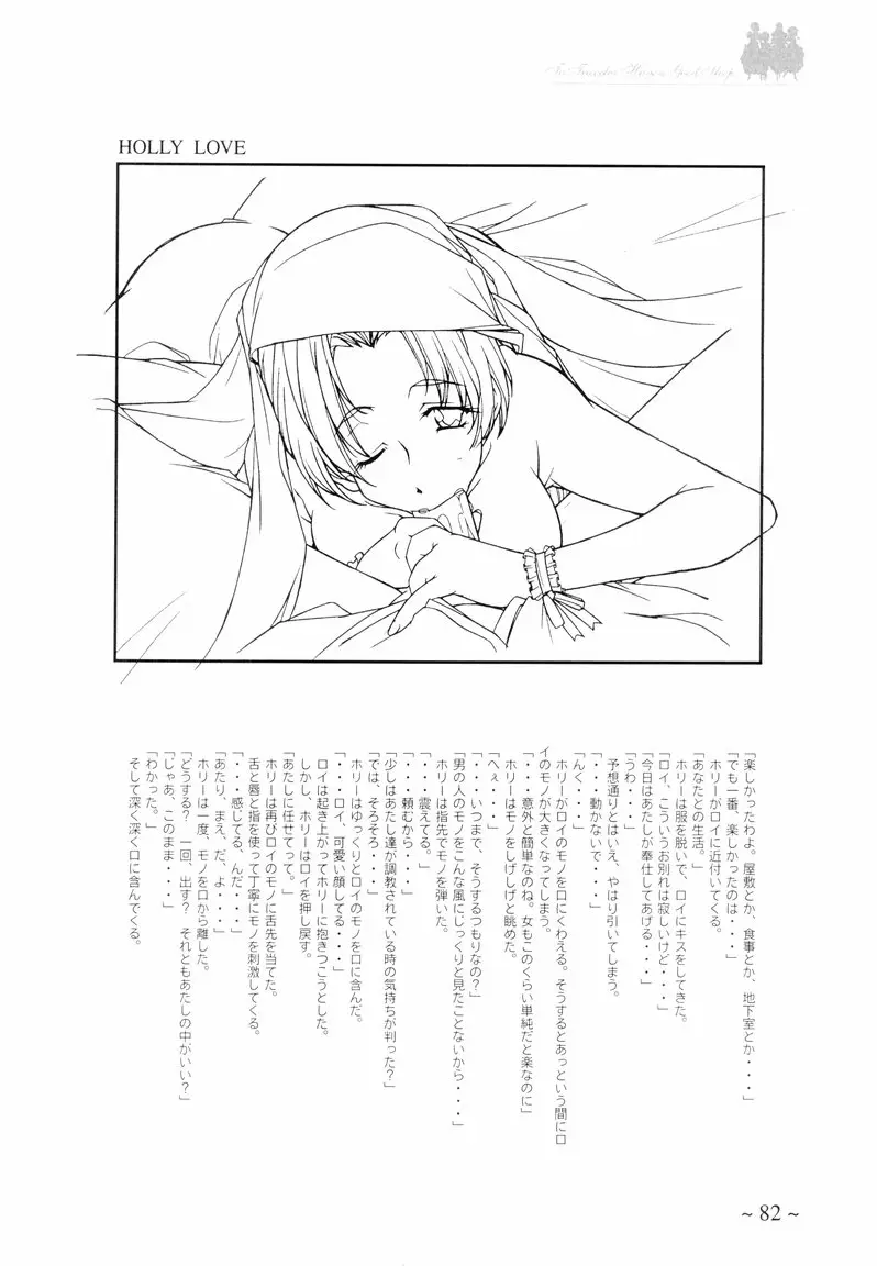 Page 82