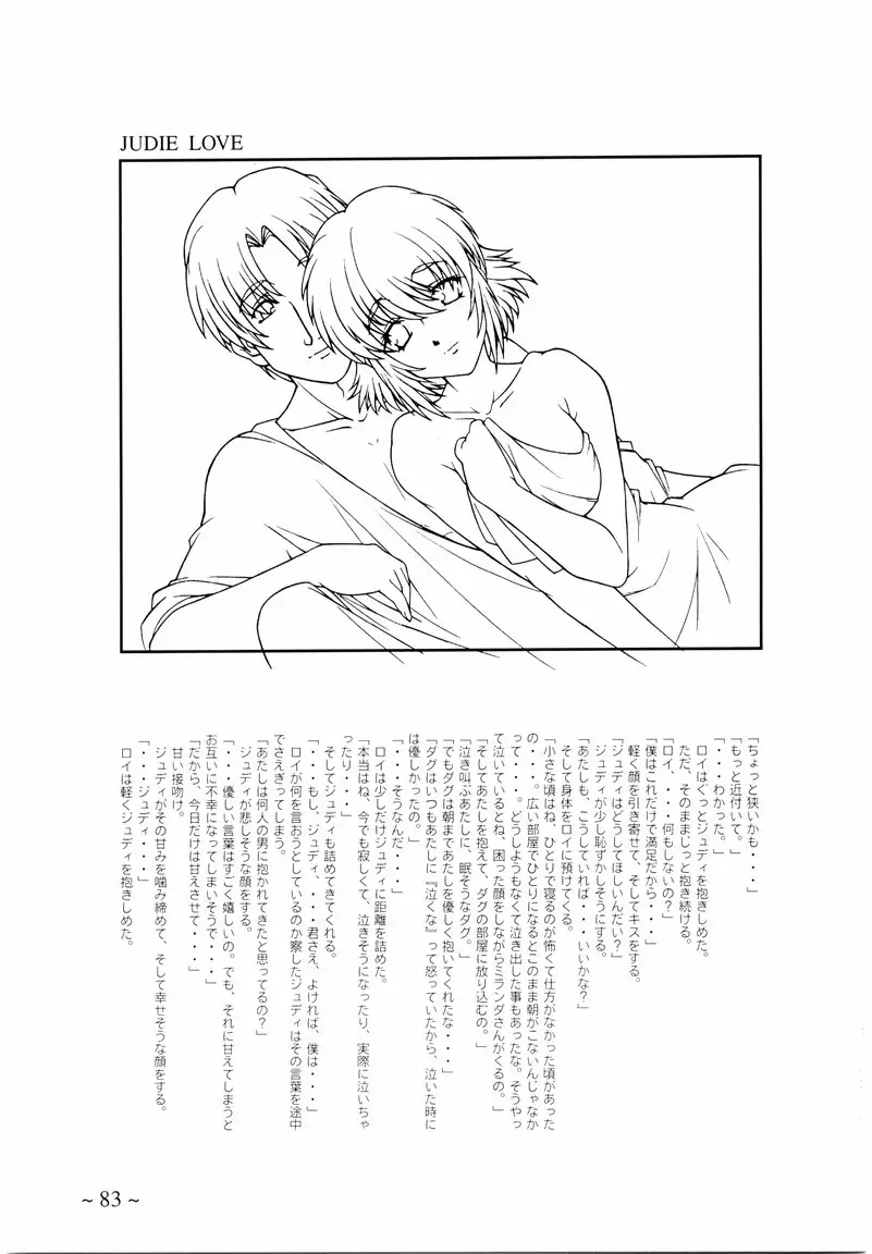 Page 83