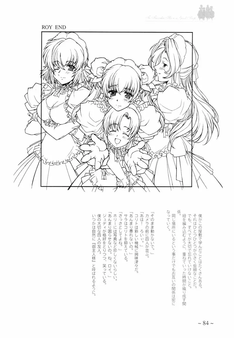 Page 84
