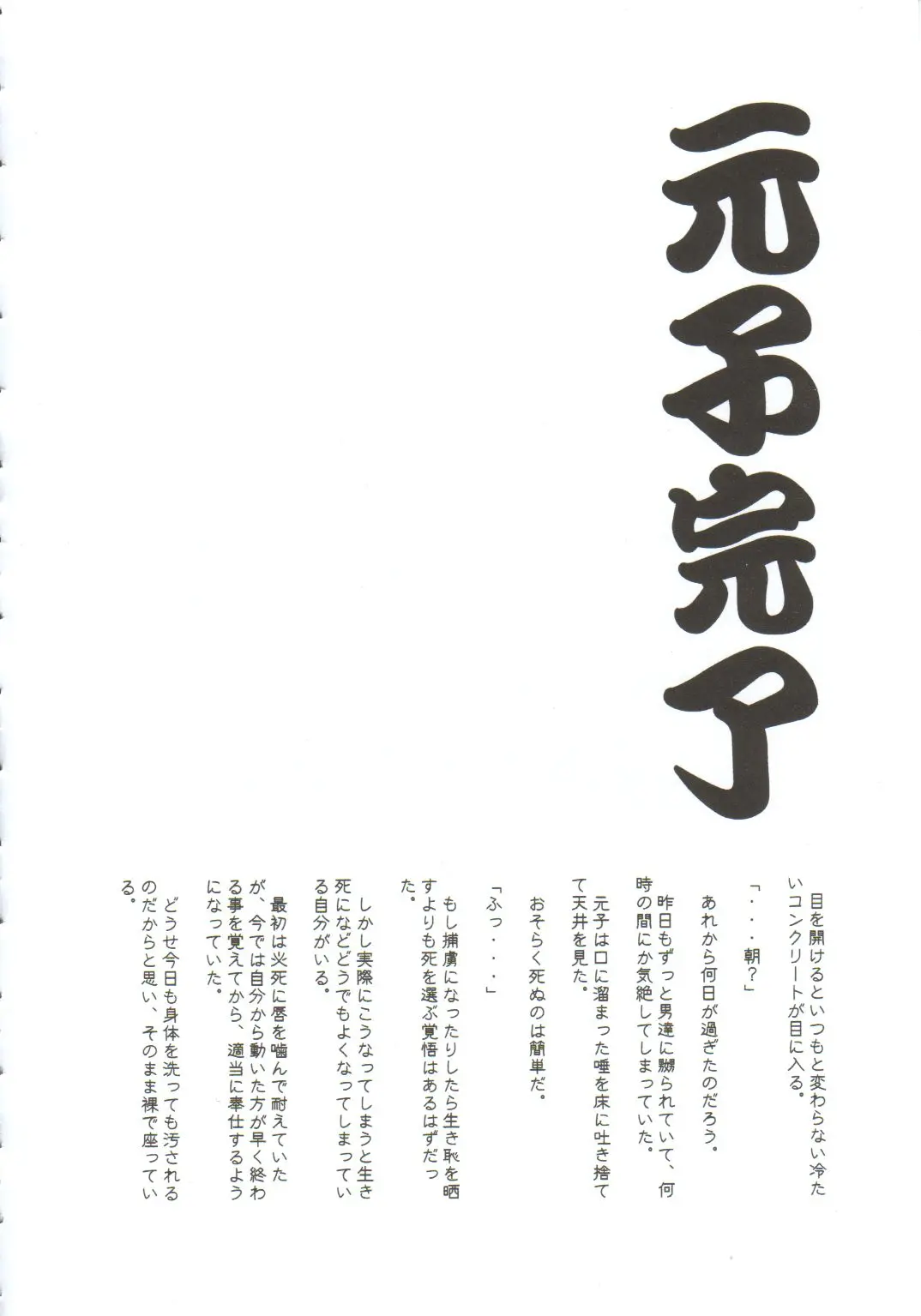 Page 49