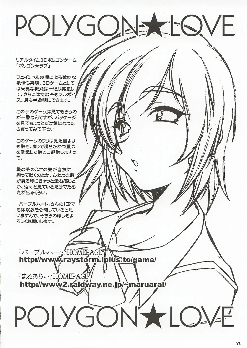 Page 31