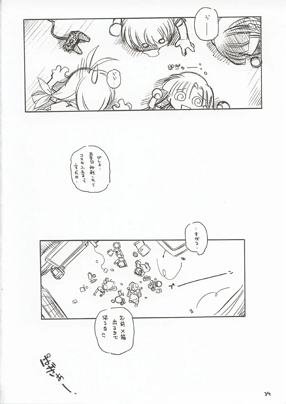Page 33