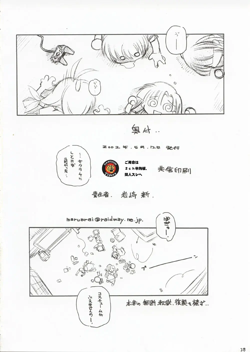 Page 37