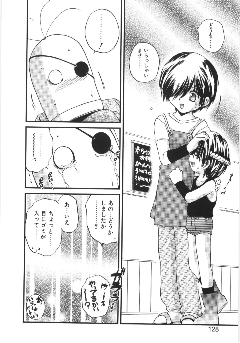 Page 125
