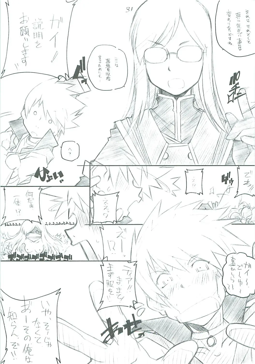 Page 31