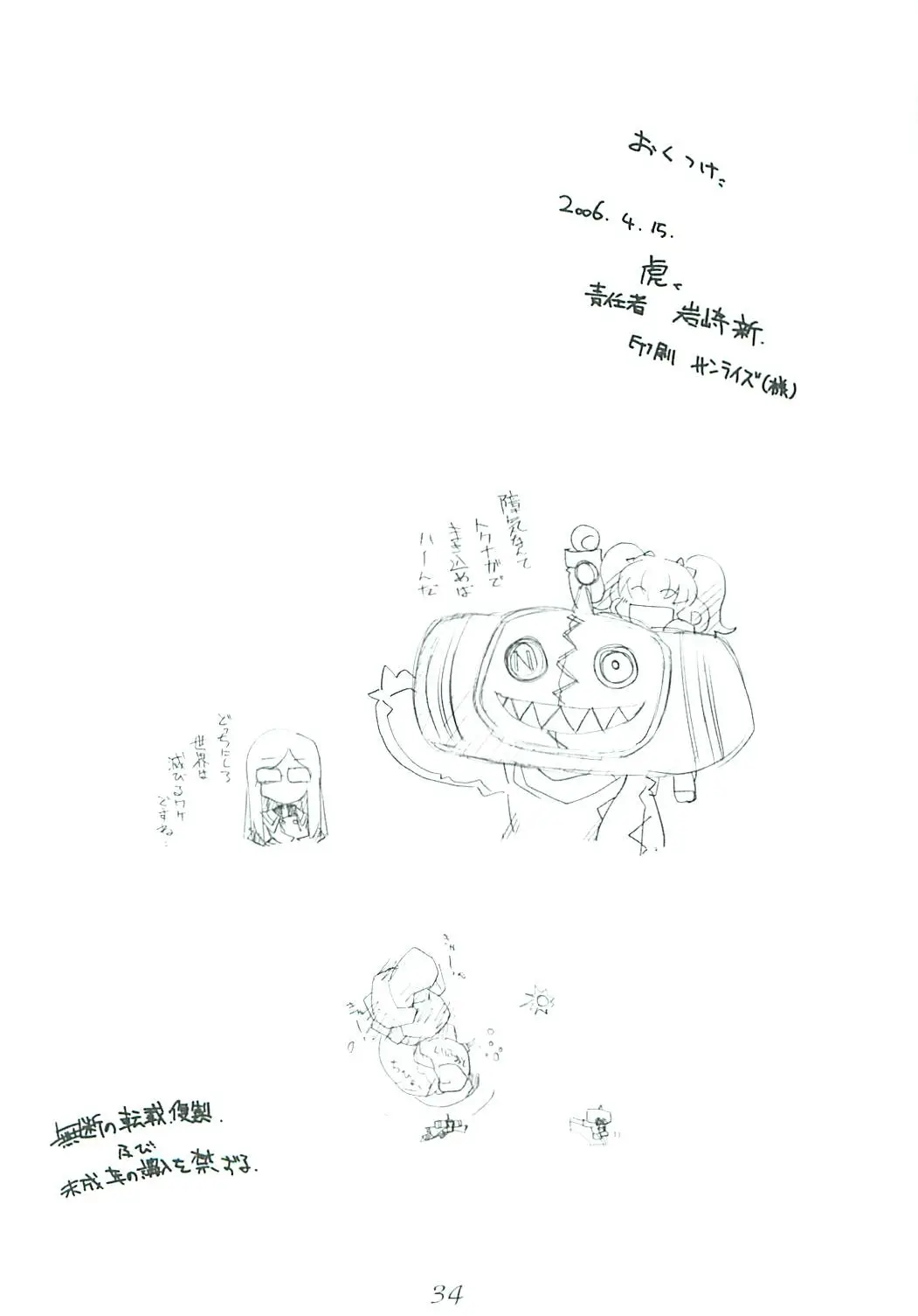 Page 34