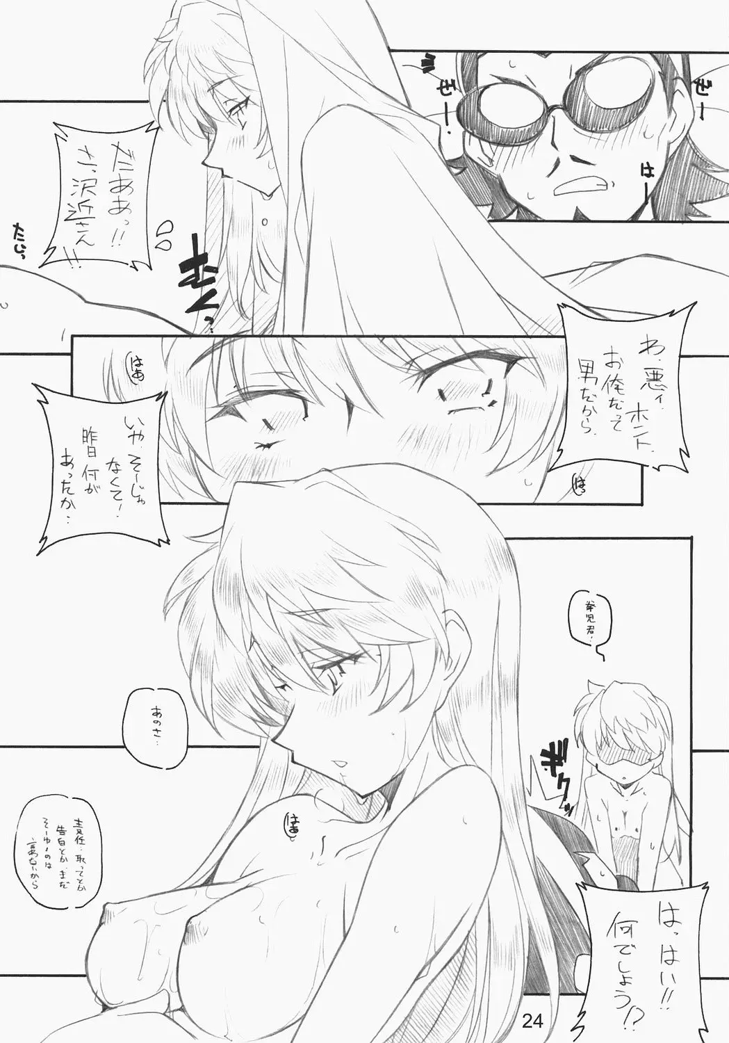 Page 23