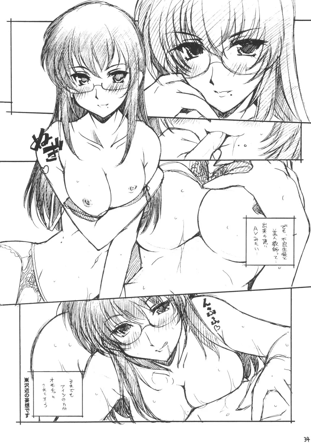 Page 33