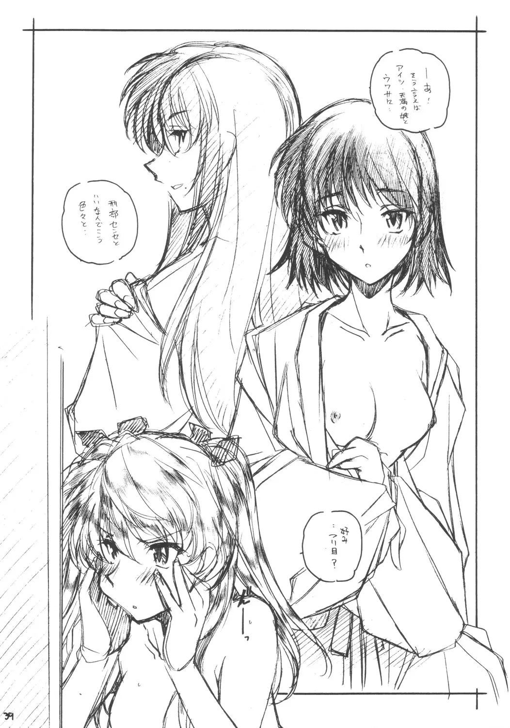 Page 38