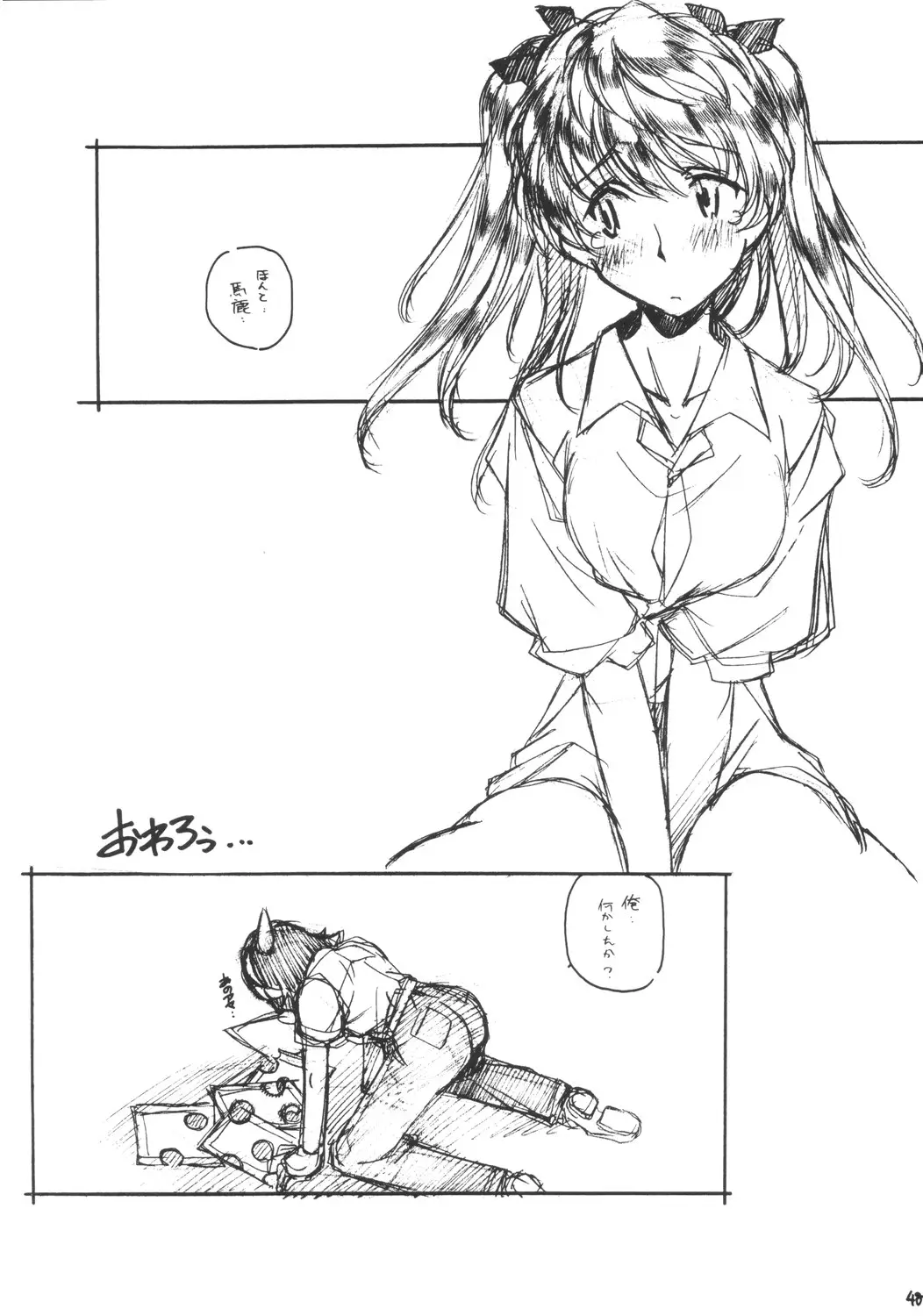 Page 47