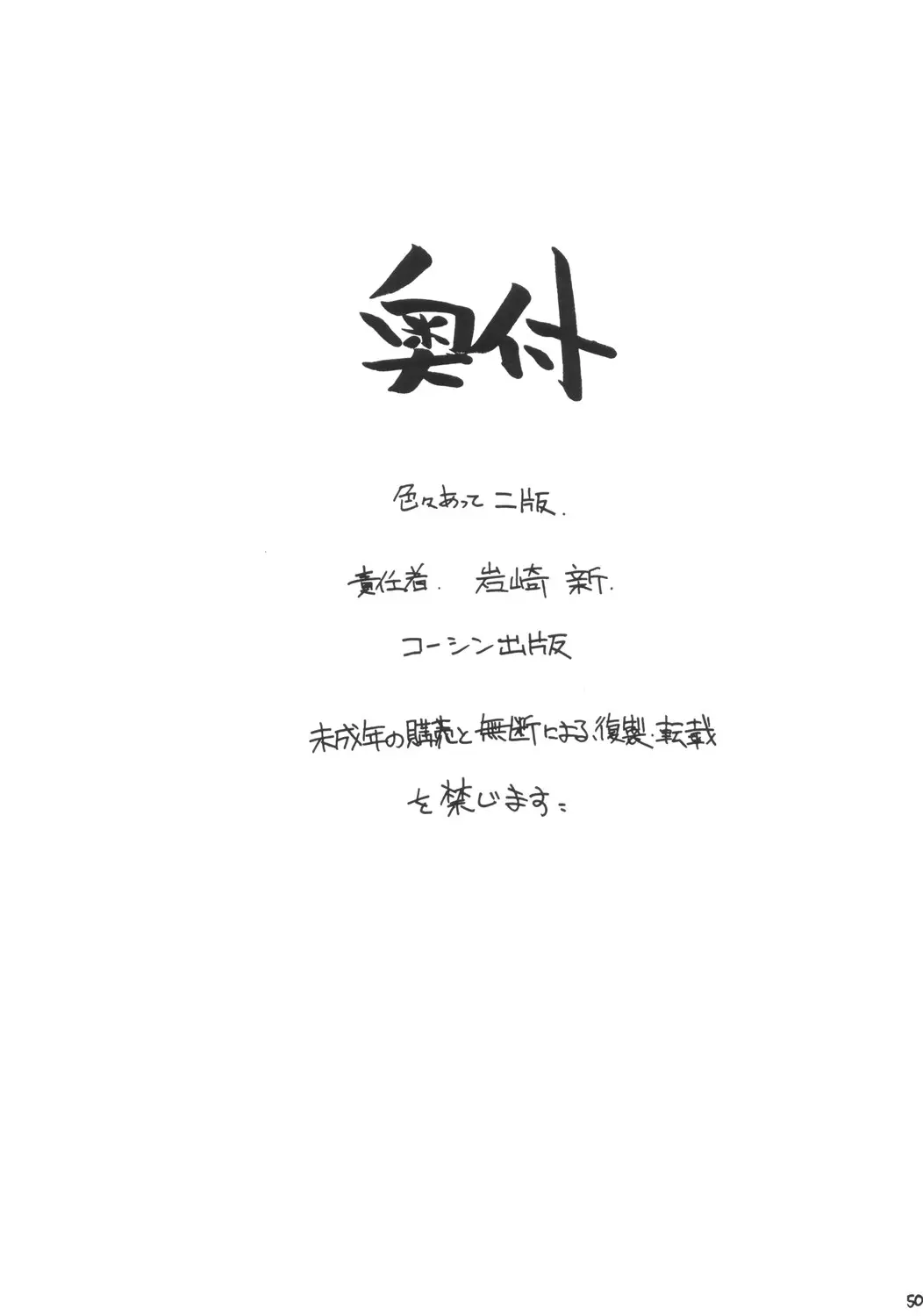 Page 49