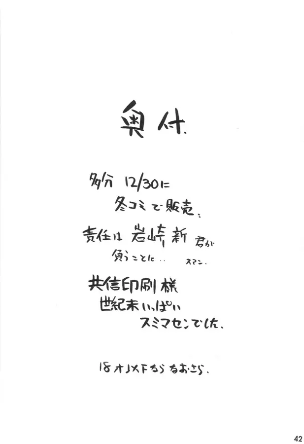 Page 41