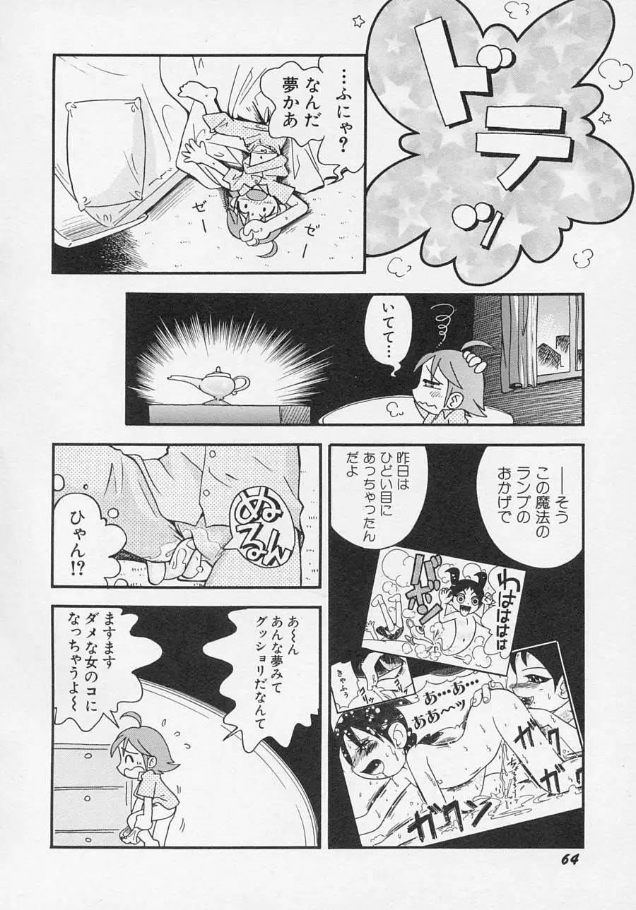 Page 67