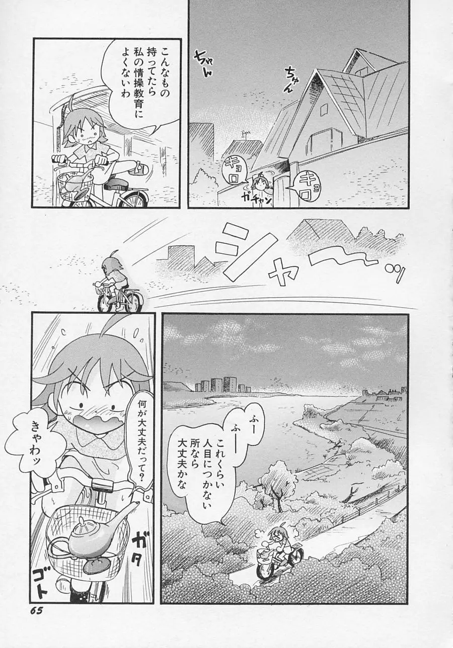 Page 68