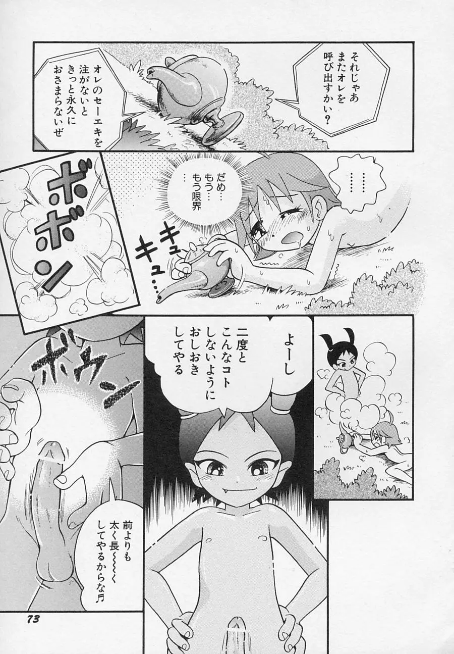Page 76
