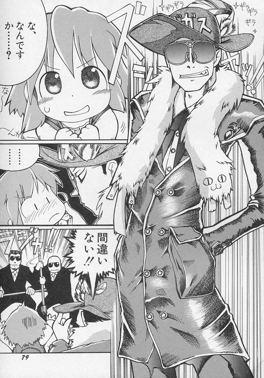 Page 82