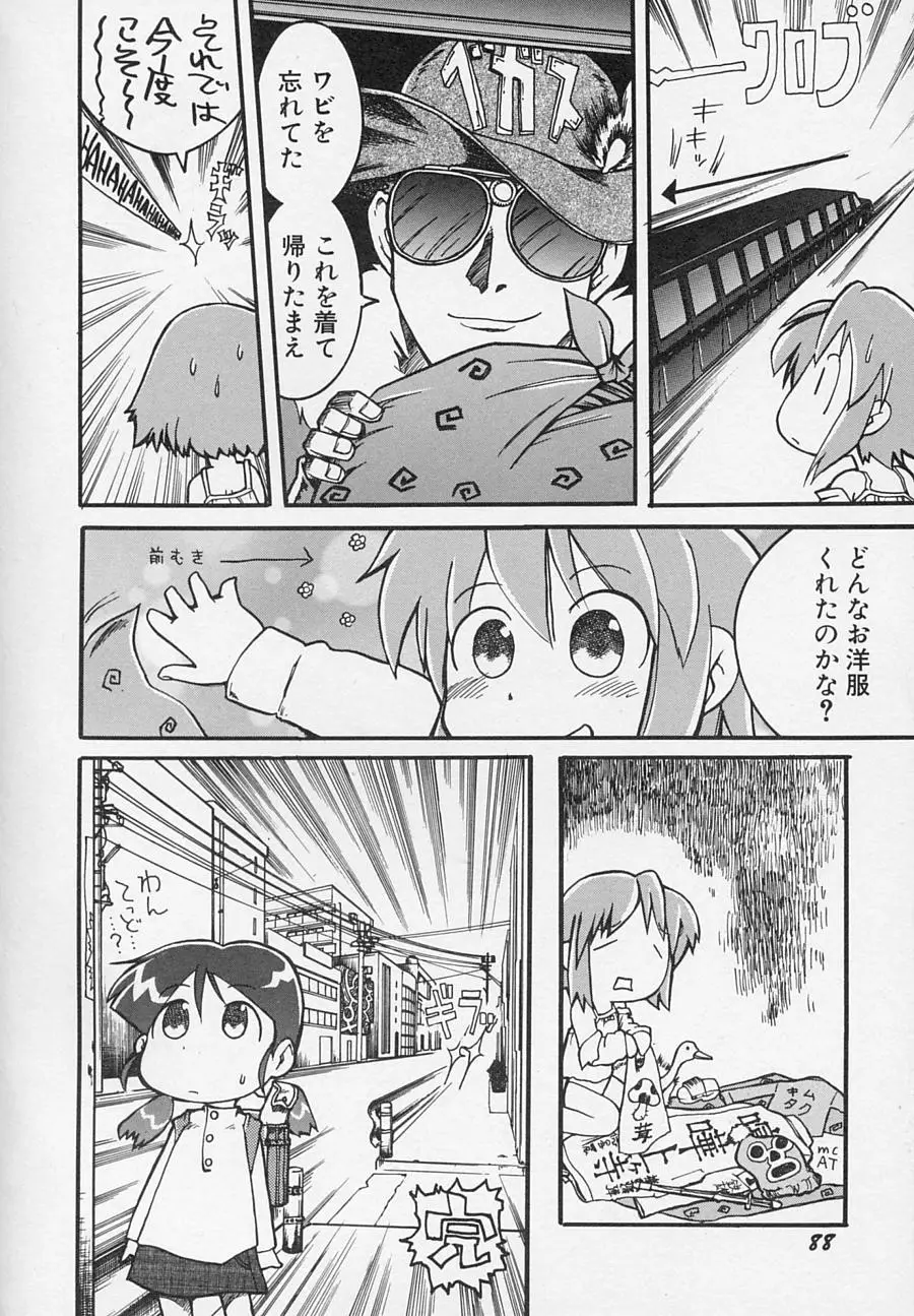 Page 91