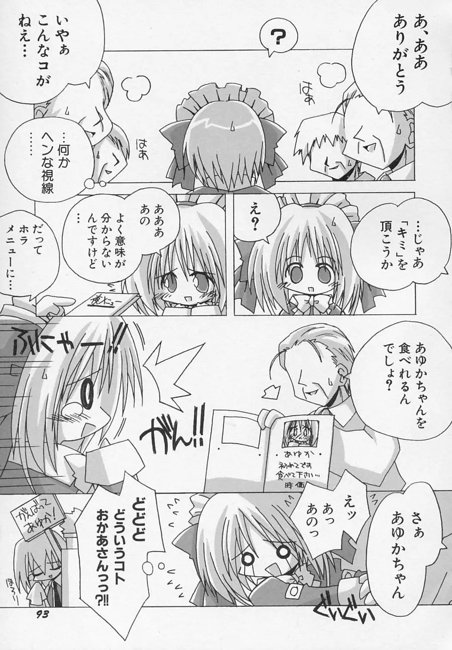 Page 96