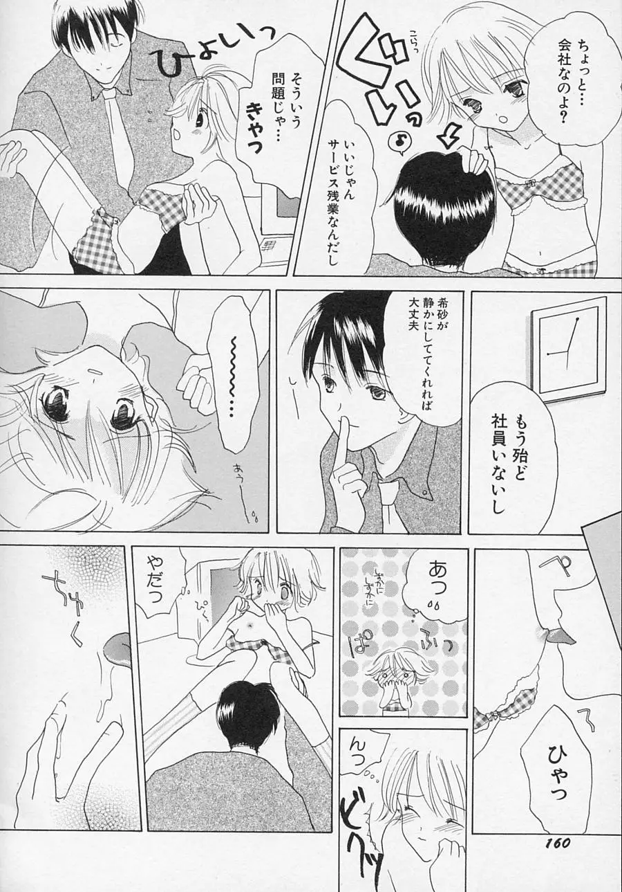 Page 163