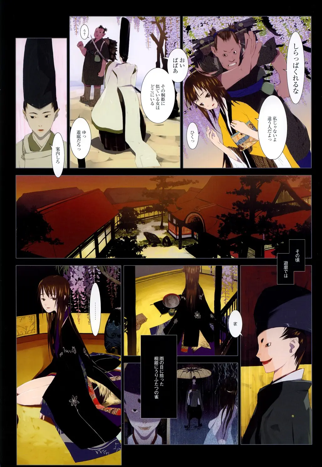 Page 76