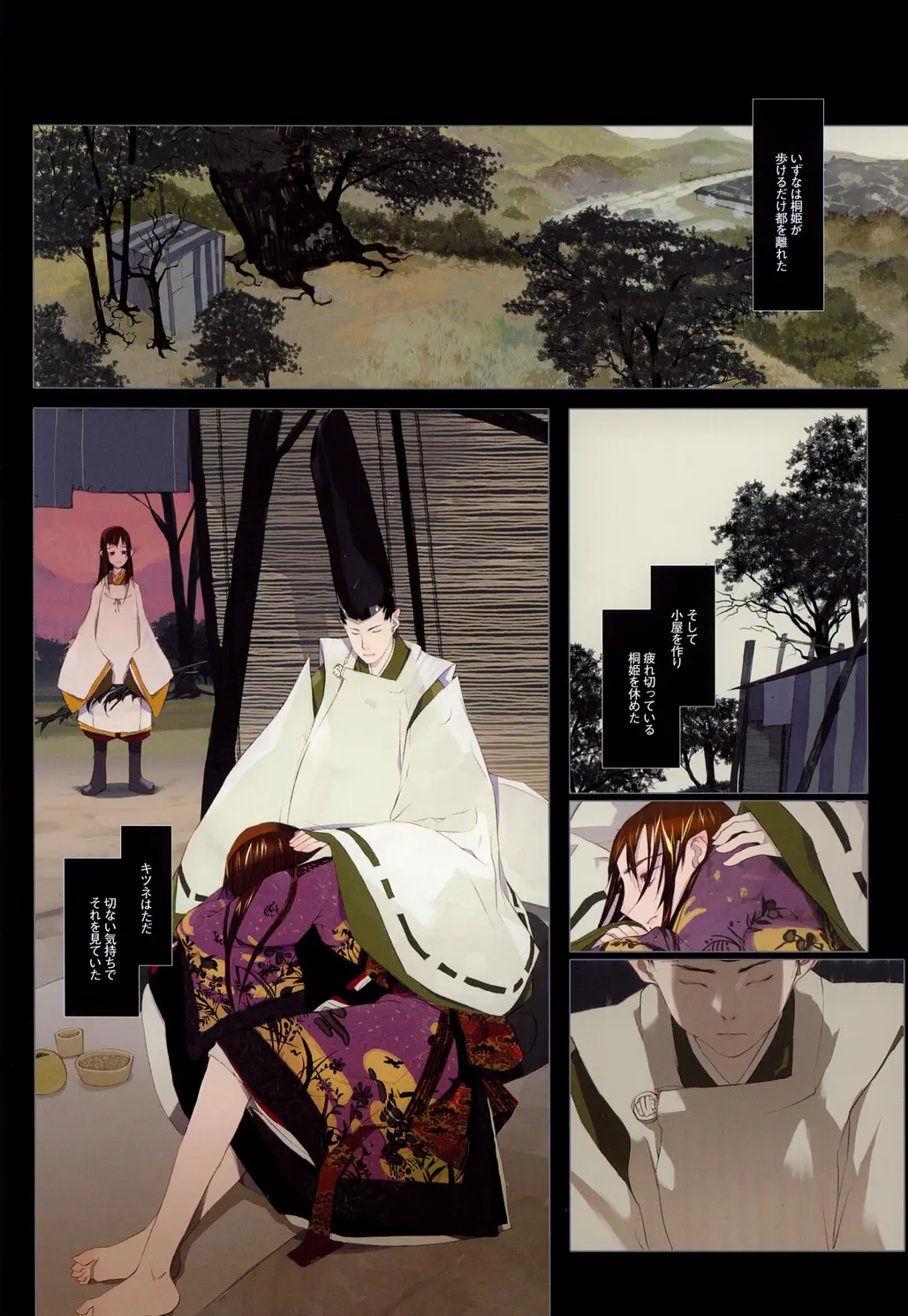 Page 84