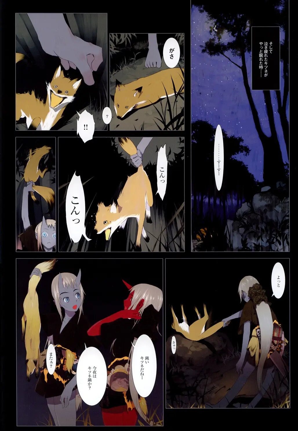 Page 86