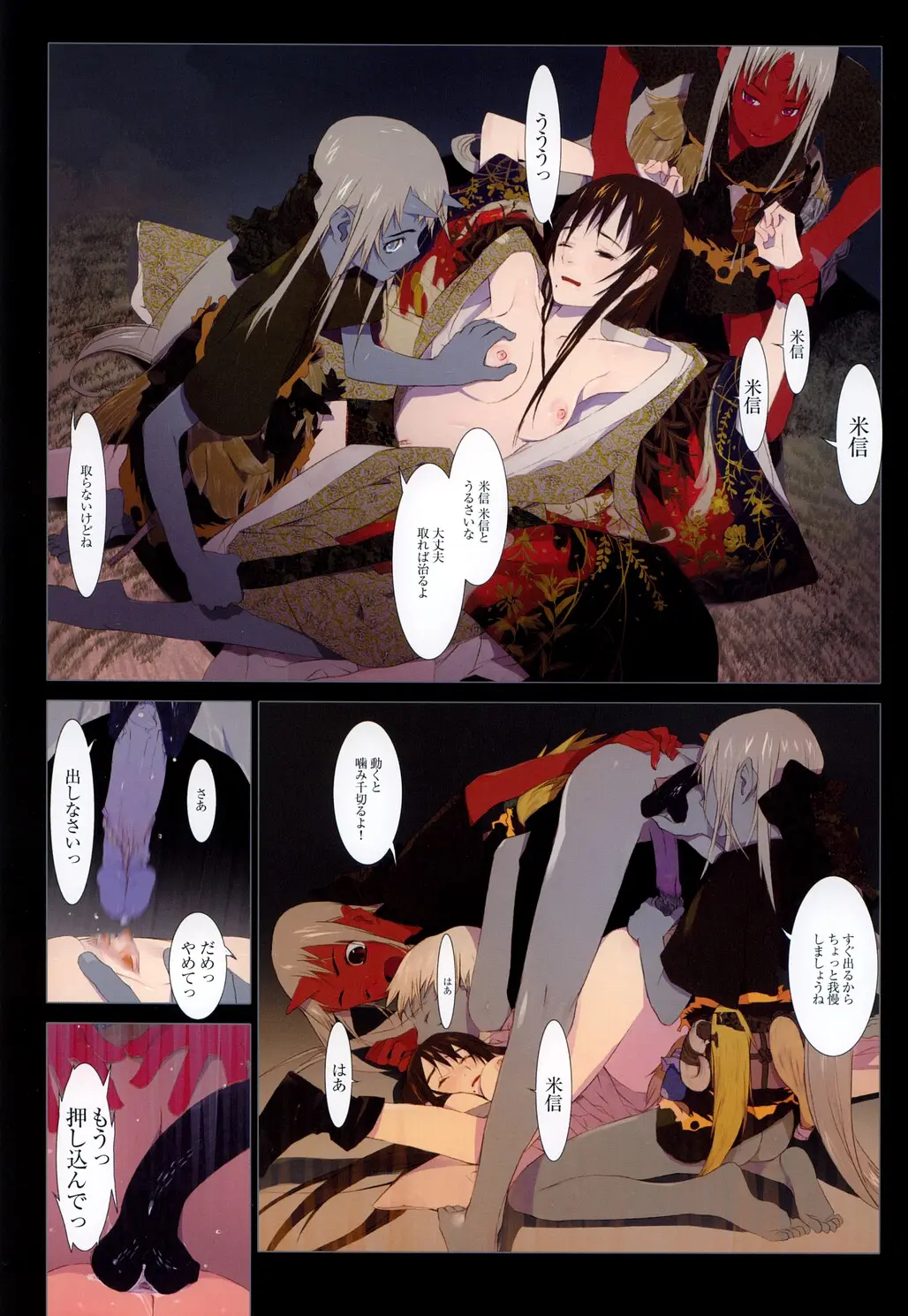 Page 90
