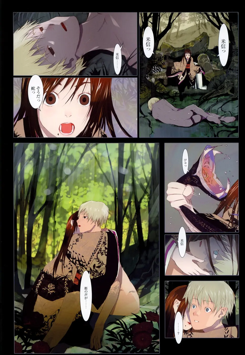 Page 100