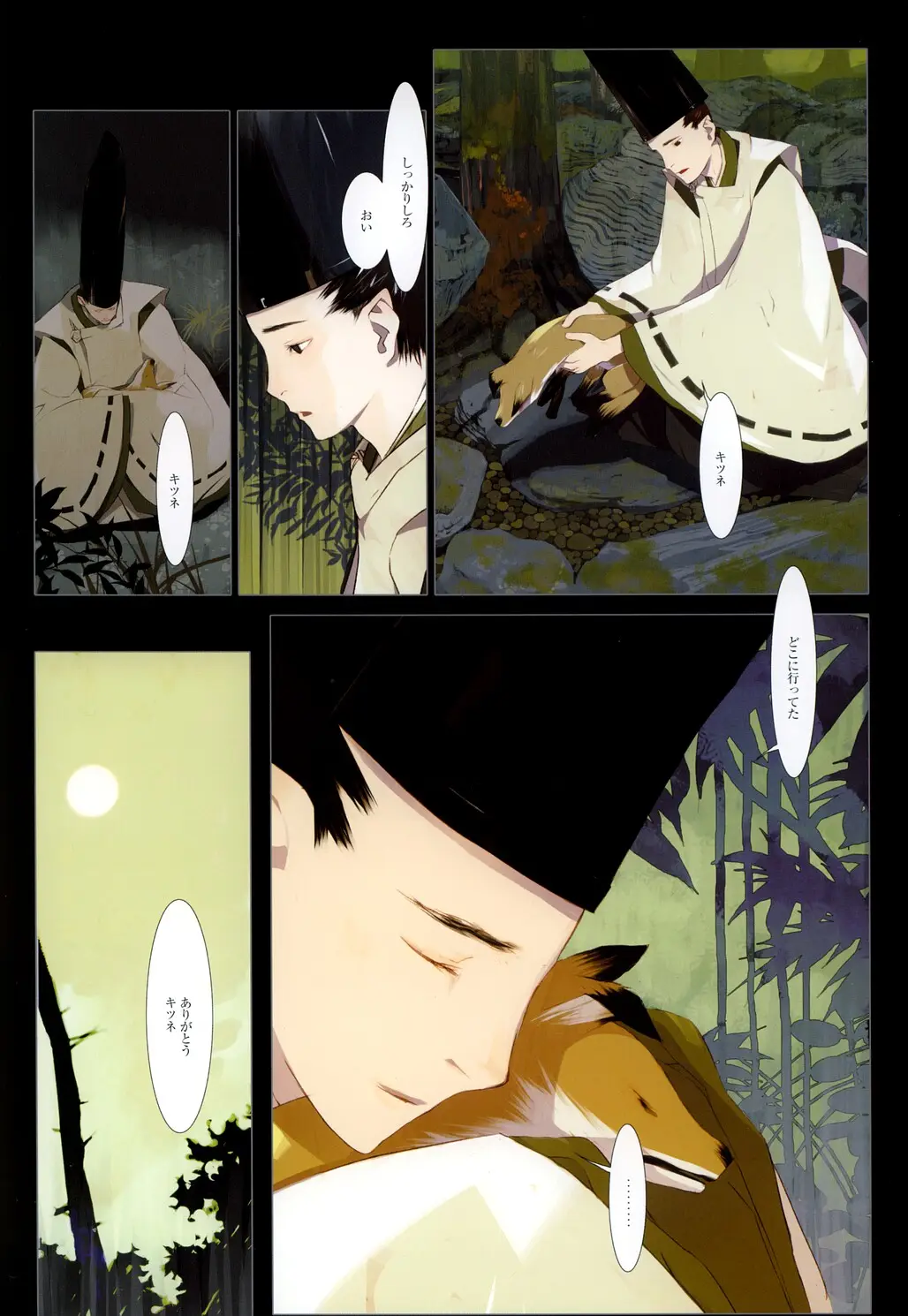Page 101