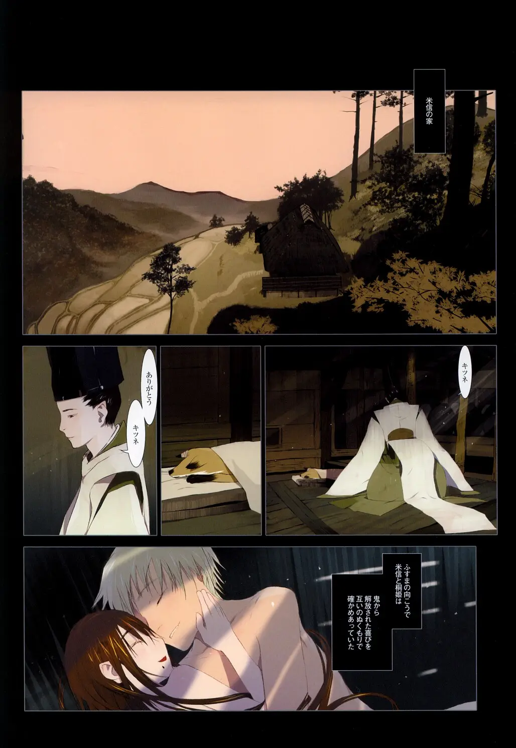 Page 103