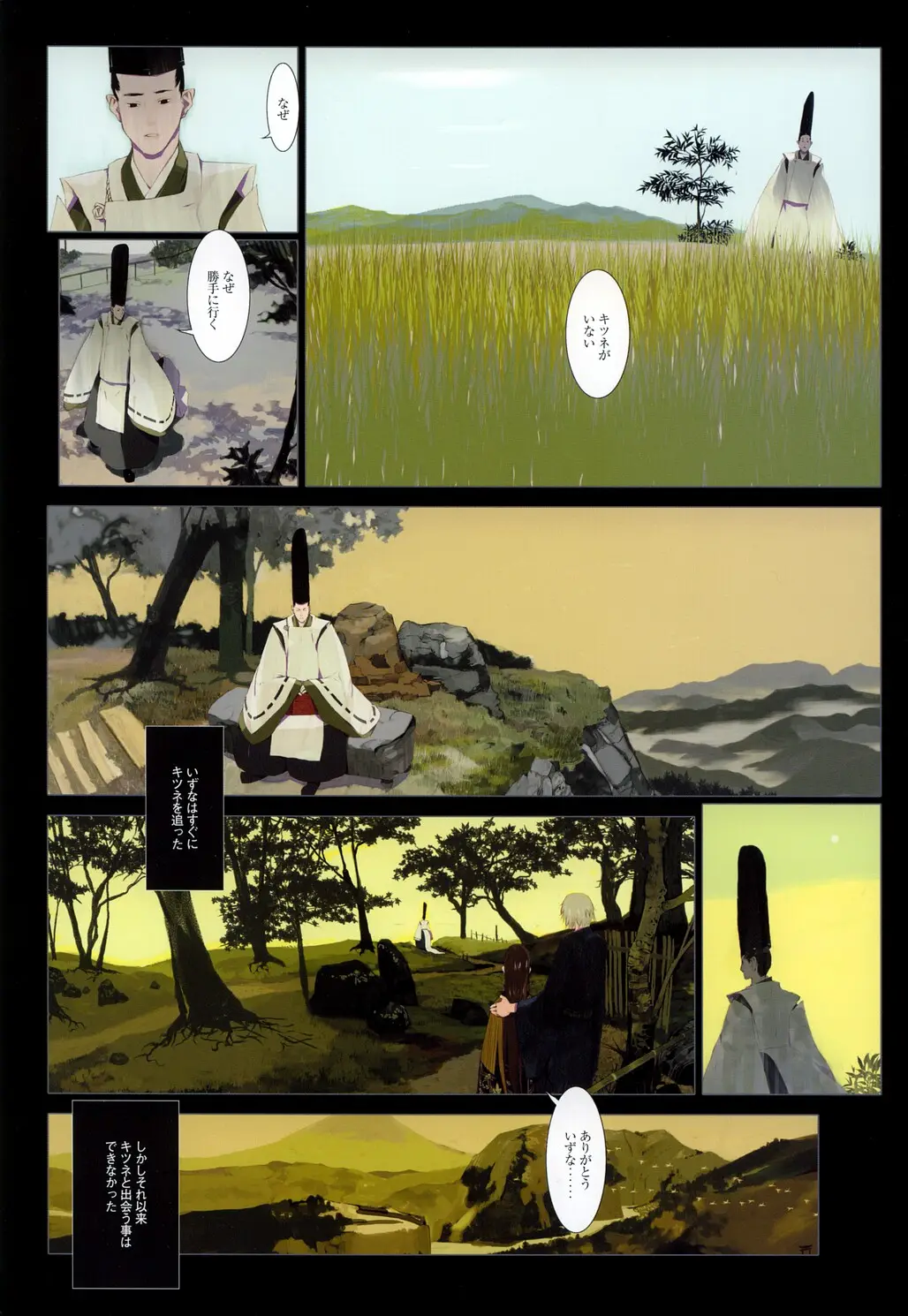 Page 108