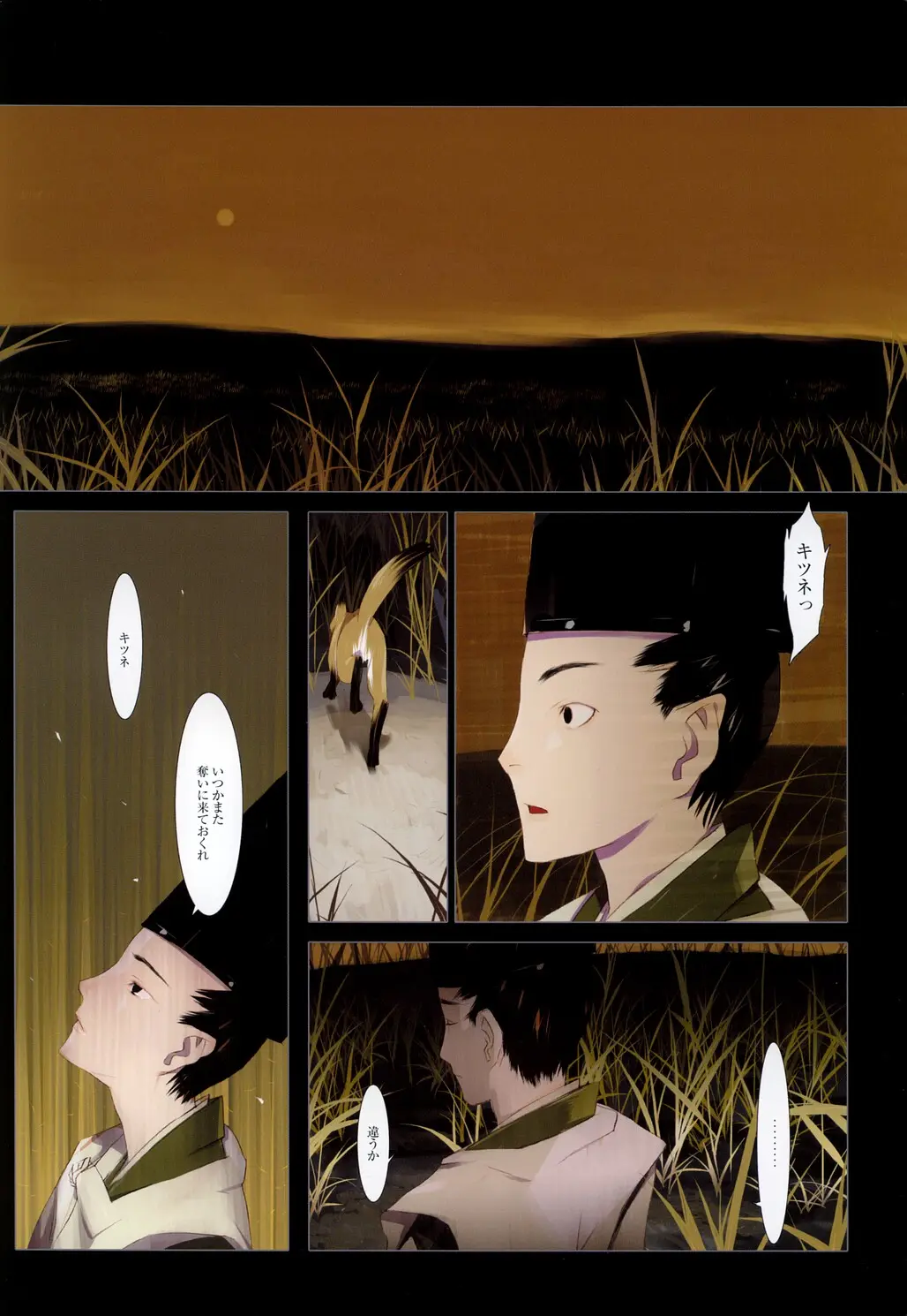 Page 111