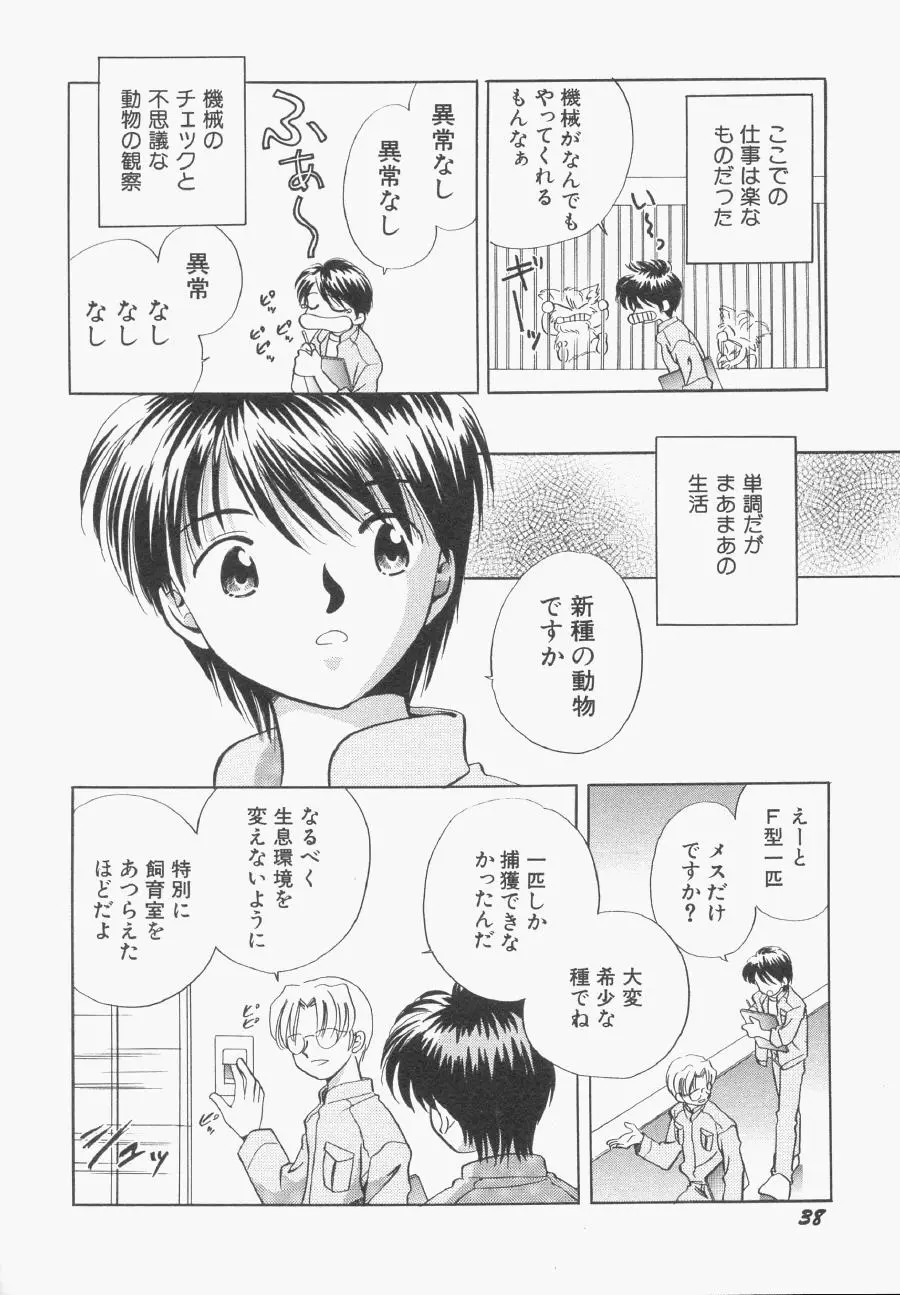 Page 39