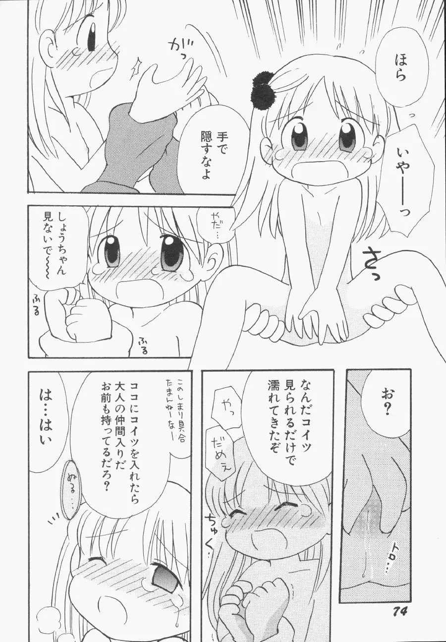 Page 75