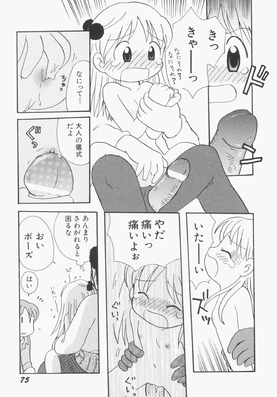 Page 76