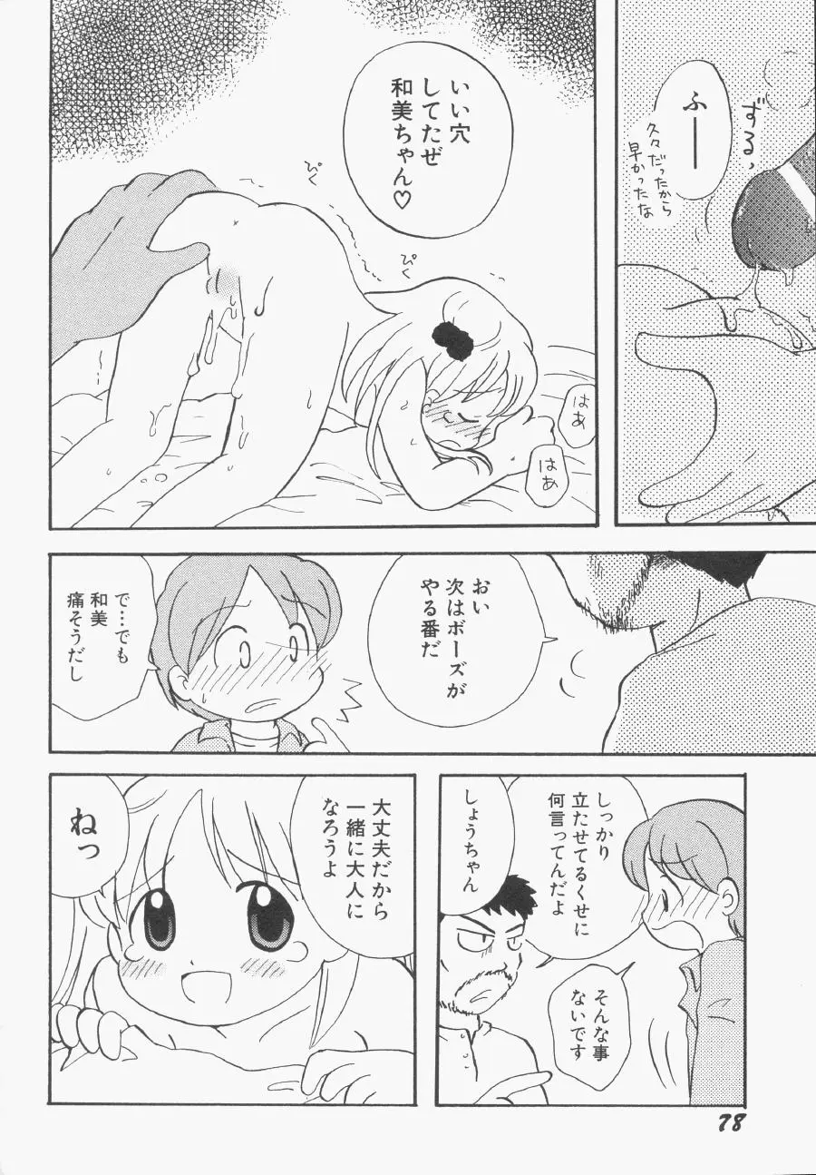 Page 79