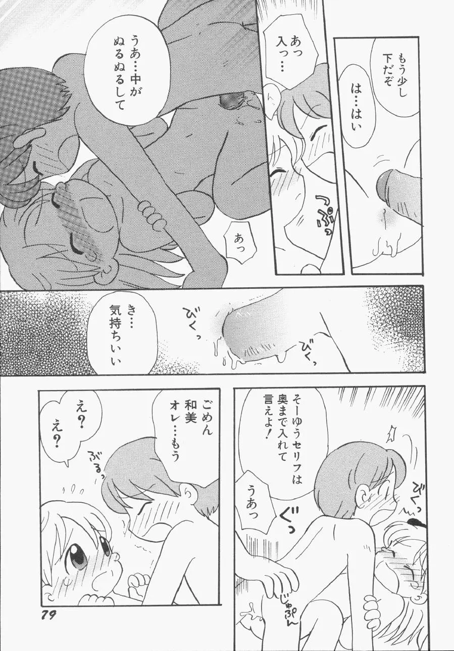 Page 80