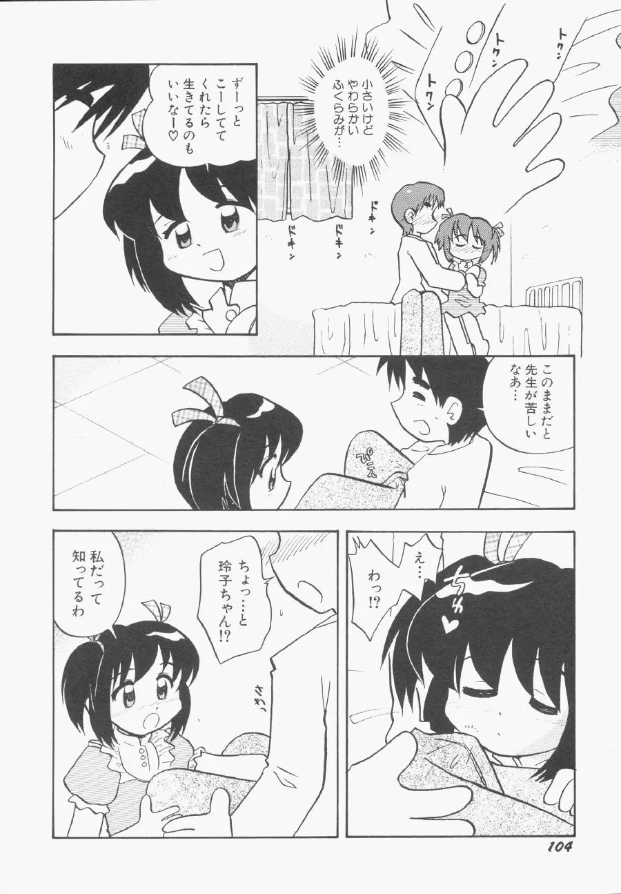 Page 105