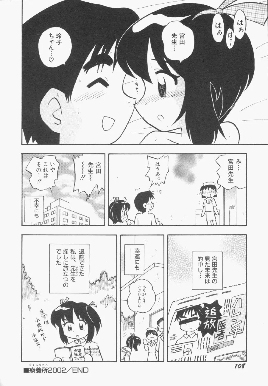 Page 109