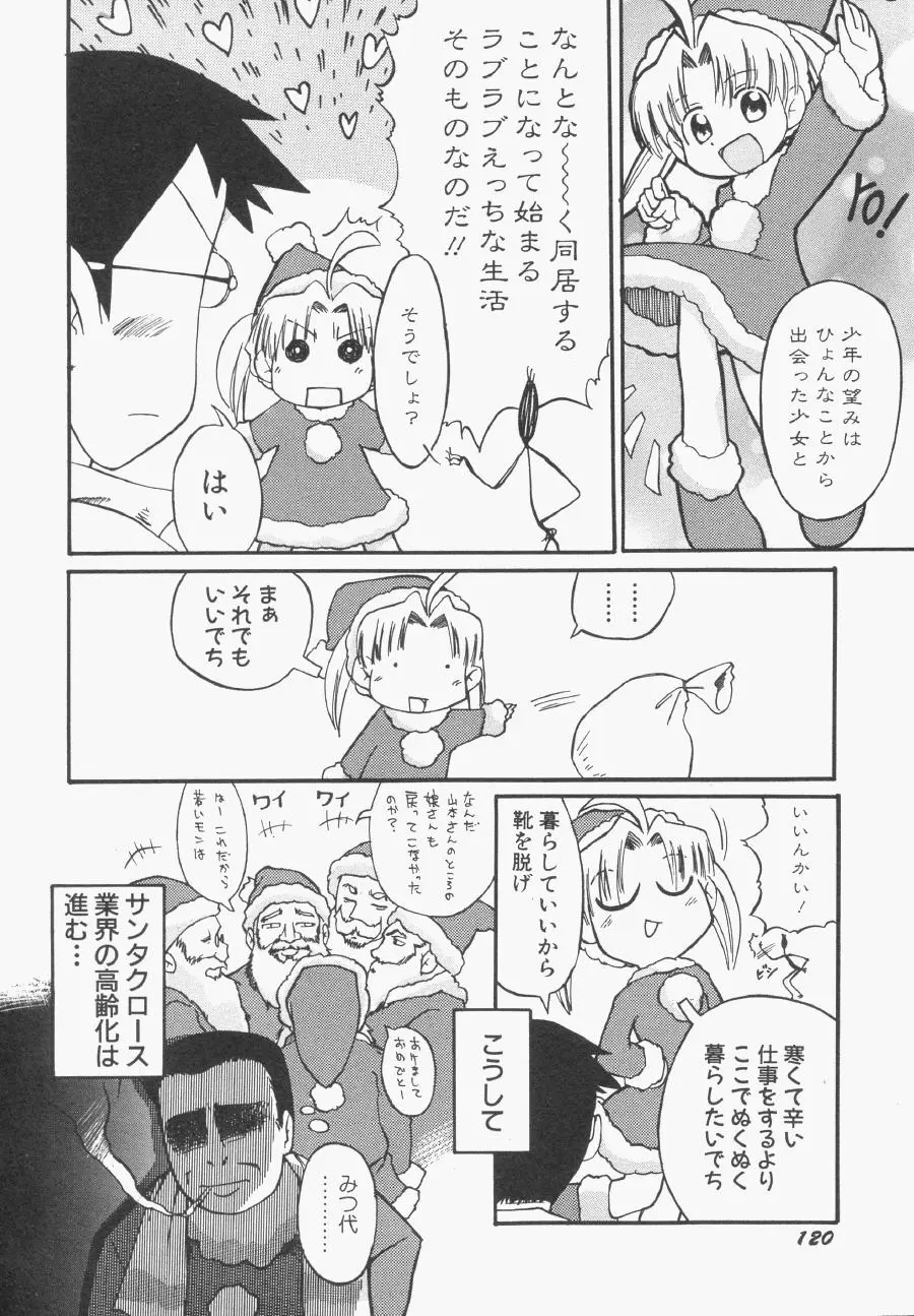 Page 121