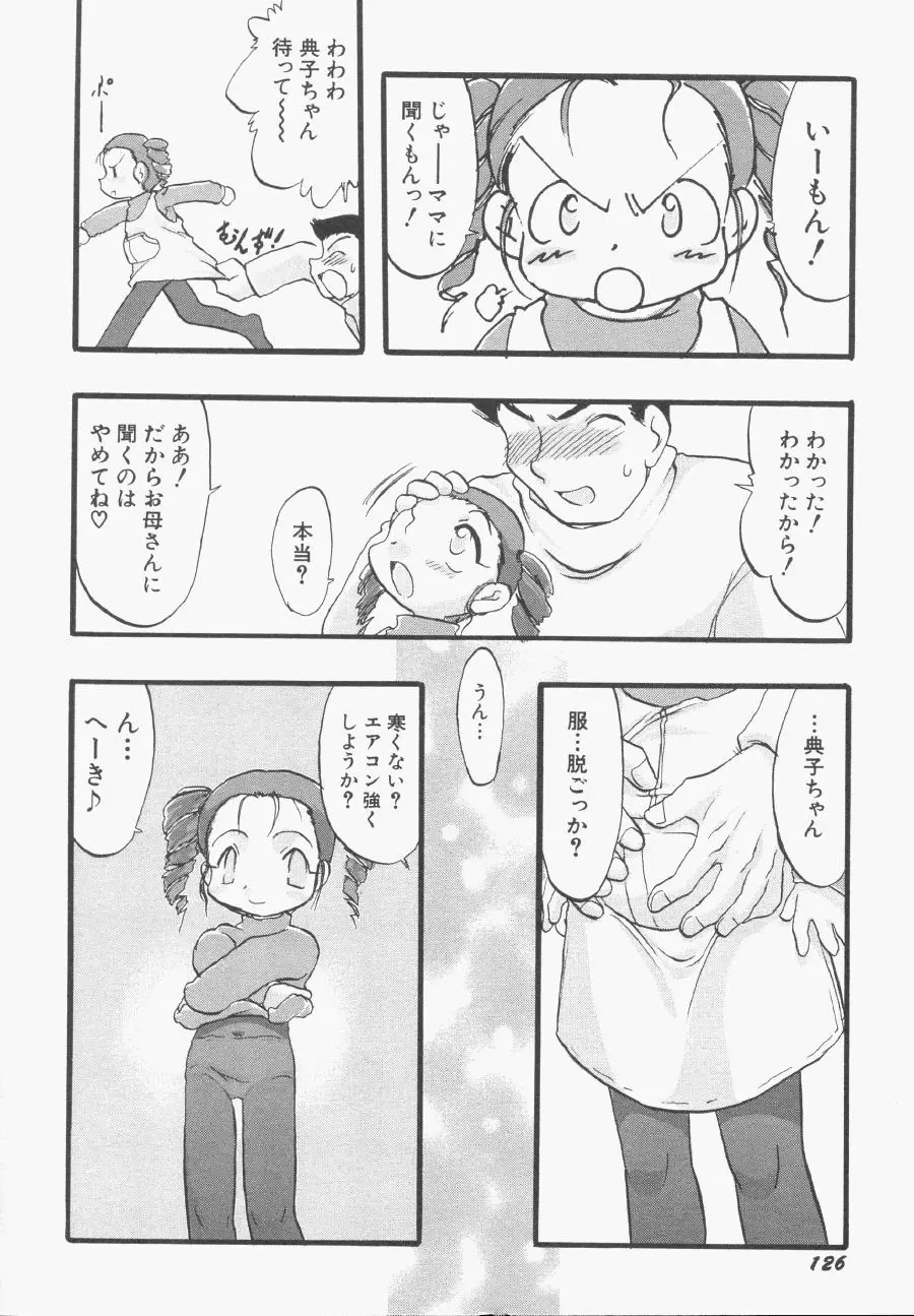 Page 127