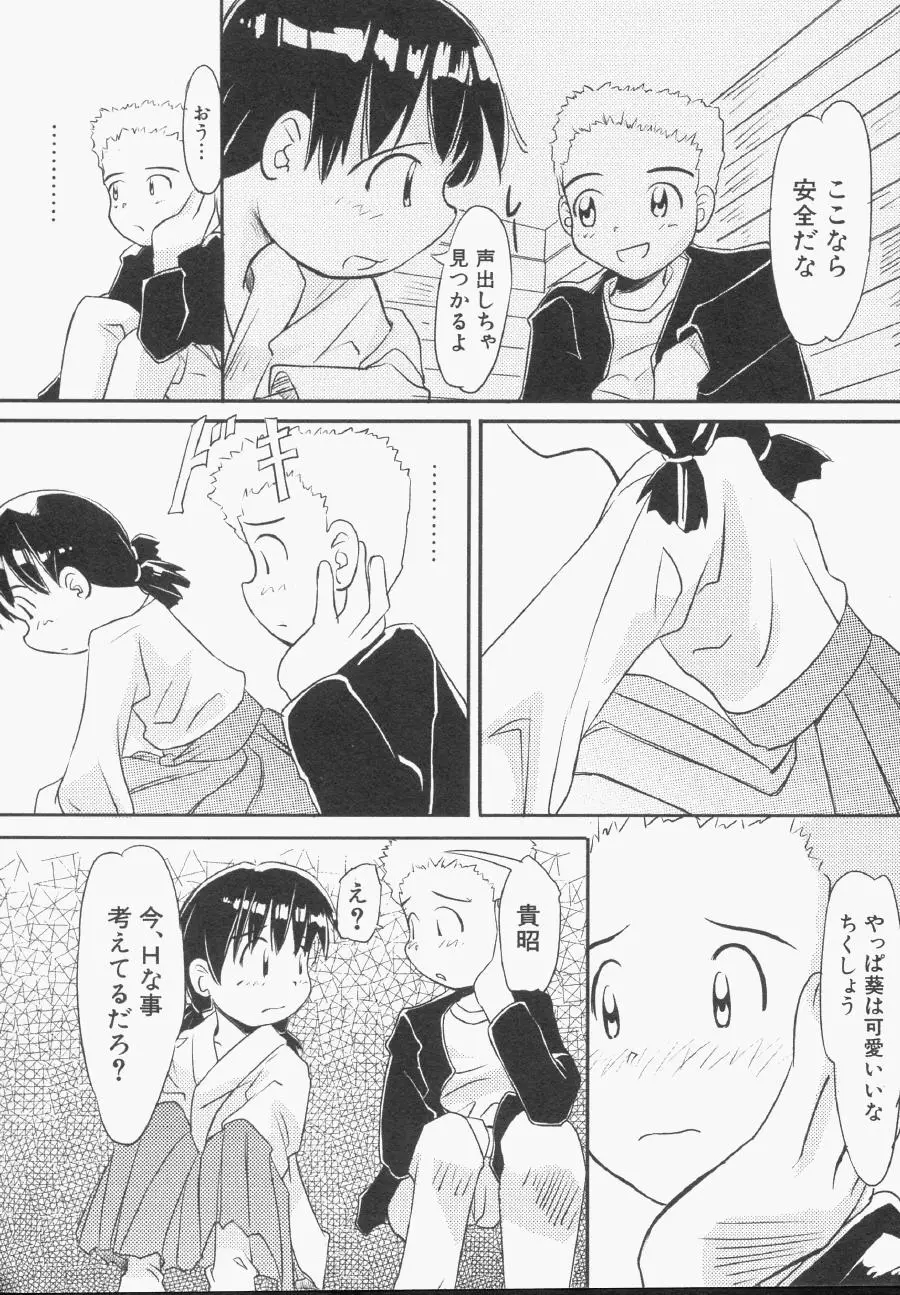 Page 145