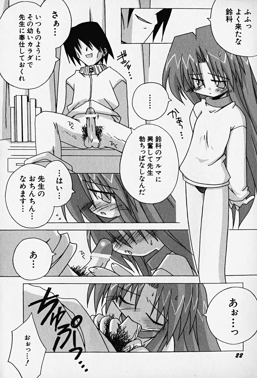 Page 27