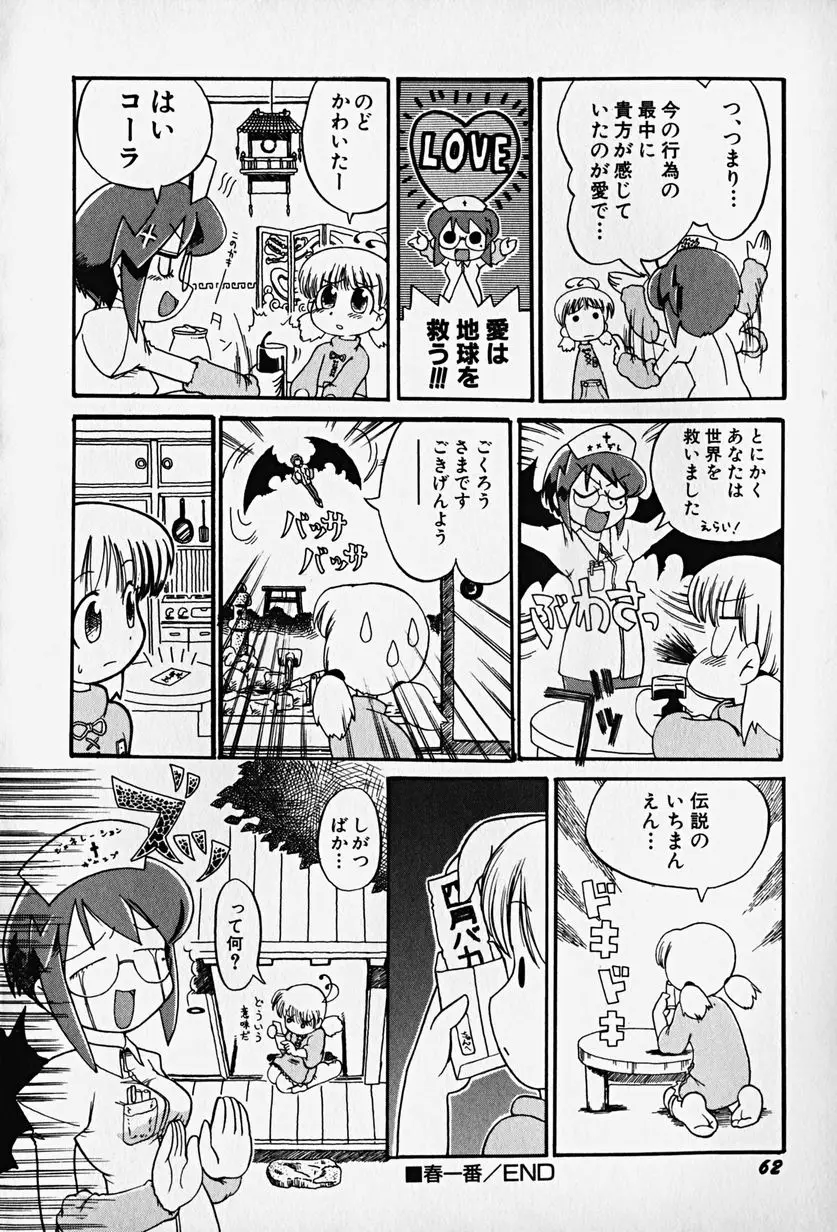 Page 67