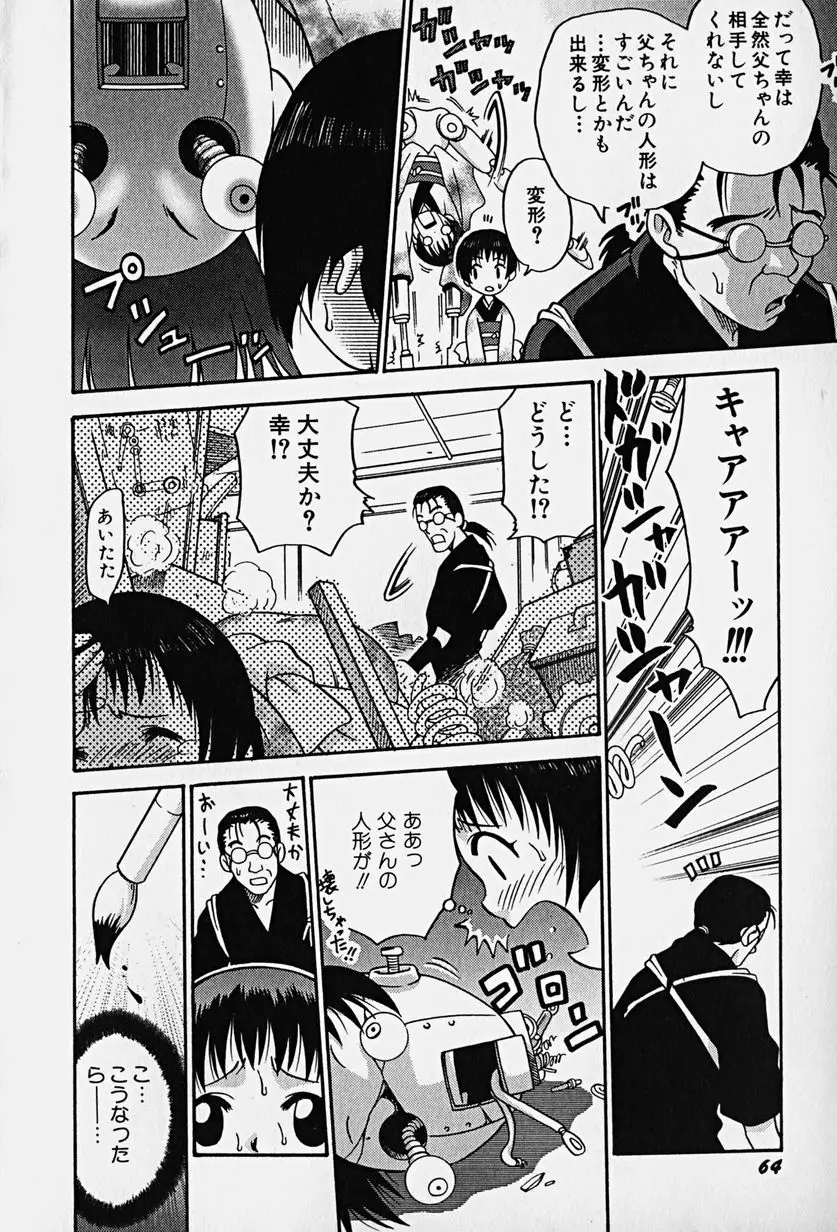 Page 69
