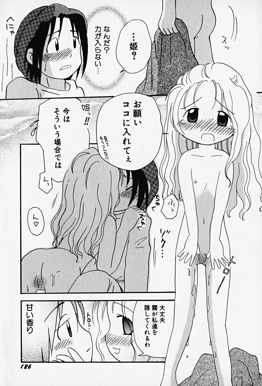 Page 131