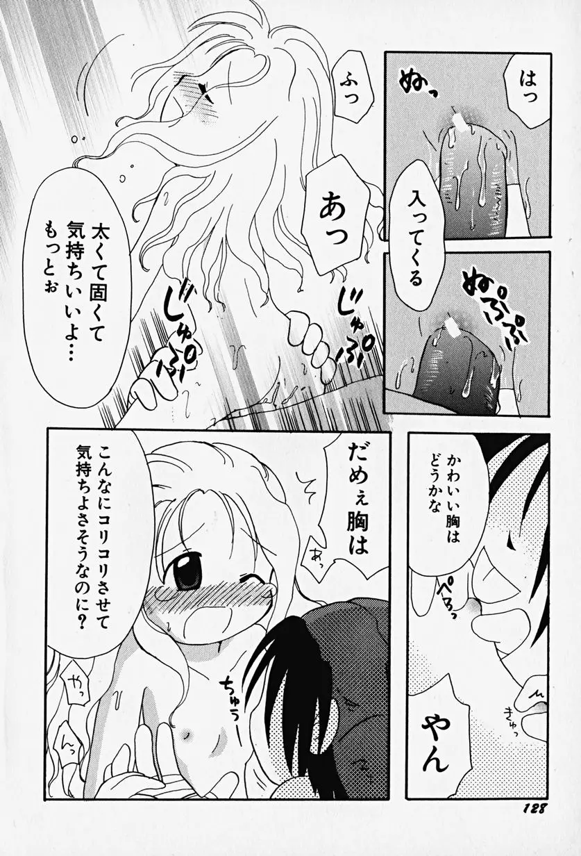 Page 133
